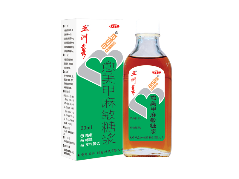尊龍凱時人生就是博官方平臺?愈美甲麻敏糖漿（原名：尊龍凱時人生就是博官方平臺?止咳露）